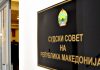 Këshilli Gjyqësor do të diskutojë në mënyrë të fshehtë zhvillimet në Gjykatën Penale