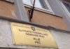 Një muaj arrest shtëpiak për personin që i shkaktoj lëndime trupore viktimës